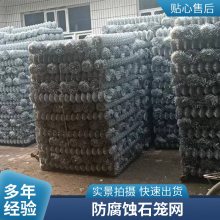 玖旺景观石笼网墙 镀锌电焊格宾网 钢筋网石头笼