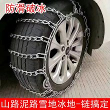 铲车厢货挂车防滑链 小轿车雪地泥泞地脱困链 规格齐全