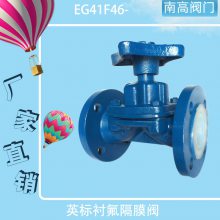 南高阀门销售EG41F46-10C DN15 手动衬氟隔膜阀不锈钢 英标