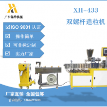  XH-433-25 PP PE  ʵƽ˫ݸ˼