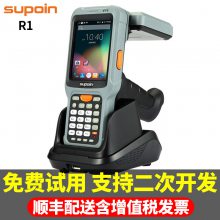 SUPOIN销邦R1工业级RFID手持数据终端 超高频pda数据采集器读写器