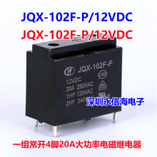 ԭװѼ̵SLI-S-112DM 4һ鳣30A HF2160-1A- HF2160-1A-24DE