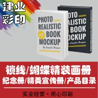 精装书产品宣传画册A4铜版纸 公司企业年册 纪念册族谱设计 封面可烫金