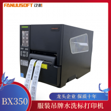 װˮϴӡ ƴӡ۸ ԽBX350·ƴӡ