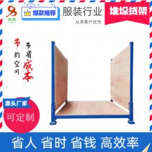 堆垛架 服装厂仓库布料布匹面料存放堆垛货架定制
