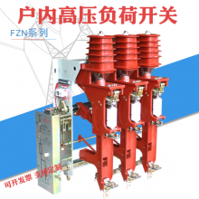 FZN25-12D 10KV ڸѹոɿ 뿪 ۶ʽϿ