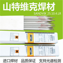 SANDVIKɽά19.9.LR 308L-17ֺ