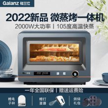 ˣGalanz΢һ Ƶ΢¯ Ⲩ¯ 20Lƽ ڵ 2022Ʒ߶콢G0-RTQF2V