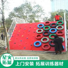 星火 公园儿童游乐设施 定制翻越高山项目 轮胎攀爬 滑梯