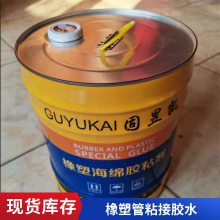 橡塑B1胶水 华美橡塑保温胶水 粘性好 经久耐用