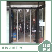 定做医院PVC塑料磁性自吸软门帘透明防风保暖商场磁吸软皮门帘子