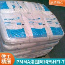 PMMA  HFI-7