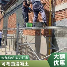 河南新乡ECC高延性混凝土供应 房屋改造粗纤维混凝土
