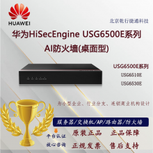 ΪHiSecEngine USG6500EϵAIǽ() 弴