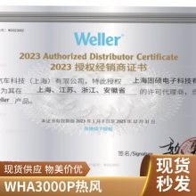 WELLERȷǹ***WHA 3000Pȷ緵̨Ǧ700W