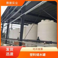 3吨5吨森林消防水箱 10吨塑料蓄水桶 雨水收集水塔PE储存罐***