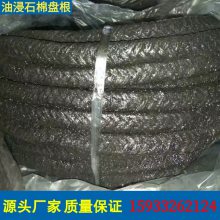 YS250油浸石棉盘根 优质油墨盘根 油浸石棉盘根