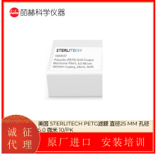  Sterlitech PETGĤ ֱ25 mm ׾5.0 ΢ 10/Pk