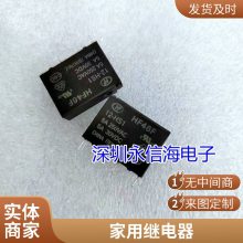 ۼ̵HRM1H HRM2H-S-DC5V 12V 24V 6 8A 16A HRMH 5 5A