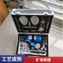 MZS-30自动苏生器 矿用自救设备 井下用自护呼吸器 30分钟急救装置