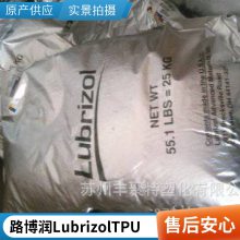 Lubrizol·TPU Estane 58137 ٳ***TPU