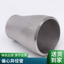 碳钢不锈钢异径管 大小头 同心108*76 159*108 偏心 对焊变径 喇叭口