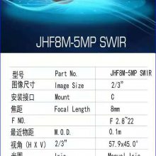 ձSPACECOMͷ JHF8M-5MPSWIR SWIR̲⾵ͷ 8 mm