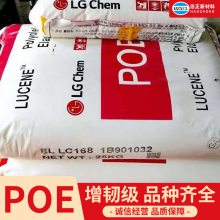 POE 美国杜邦 1450 耐候优 用于改性增韧PP PE