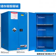 60加仑蓝色柜/安全柜 型号:60HFD-M203396