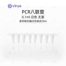 0.1ml PCR 8Źܸ C 125֧/10/ 3310153 VIRYA