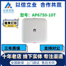 AP6750-10T ˫Ƶ߽AP ڷװ豸֧Wi-Fi 6