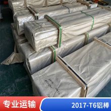 耐高温铝合金棒 2017 2A12 国标铝棒 CNC 数控车加工 实心铝棒