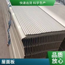 屋面材料 氟碳铝镁锰板 金属屋面压型板 430型扇形板
