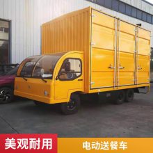 利凯士得品牌物流公司电动载货车 工业园电动送餐车电动搬运车电瓶运输车电动自卸货车