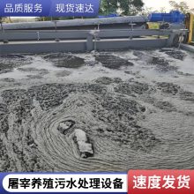 浅层气浮机设备 食品污水处理设备 有机废处理 出水达标