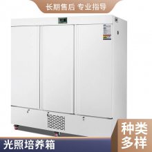 农业研究种子智能光照培养箱新励仪器液晶显示
