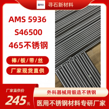 S46500еö465 ֱ6mmԲAMS 5936