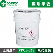 歌德VPCI-379水性防锈剂CORTEC vpci379防锈液－丰安科技