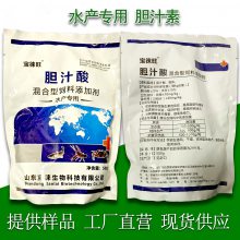 宝徕胆汁酸直营 家禽 水产 宠物猪牛羊饲料添加剂