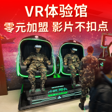 9DVR蛋椅科技馆博物馆vr虚拟现实科普设备