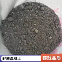 复合式轻集料 陶粒发泡混凝土保温隔热轻集料混凝土 现货出售