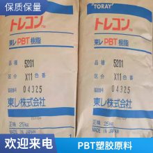 PBT 日本东丽 1164G15 BK 阻燃增强级电器用具玻璃纤维增强材料15%