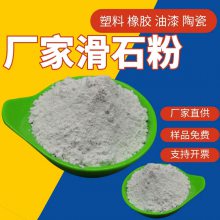 改性滑石粉 鹏显矿产 1250目塑料橡胶油墨电缆填充粉