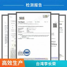 PP 台湾李长荣(福聚) ST868M 食品级 耐低温 高流动 透明级PP原料