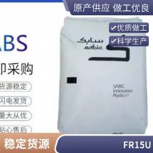 ABS  FR15U     