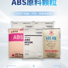  ABS原料 押出级PA-747S 染色塑料颗粒定制 可出口