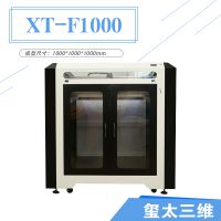 玺太三维 上海工业级3D打印机 大尺寸高精度fdm 3d printer教育设备