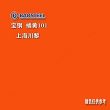 宝钢黄石镀锌彩涂板 TS350GD彩涂卷定做 内蒙古地区代理商