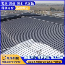 高立边铝镁锰围护系统 铝镁锰板结构层 直立双咬合 深化设计 广州、苏州、上海铝镁锰板