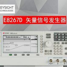 KEYSIGHT E8267D PSG ʸźŷ